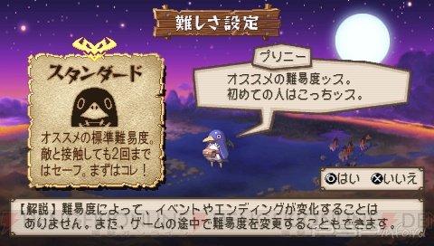  Prinny 2: Dawn of the Great Pantsu War