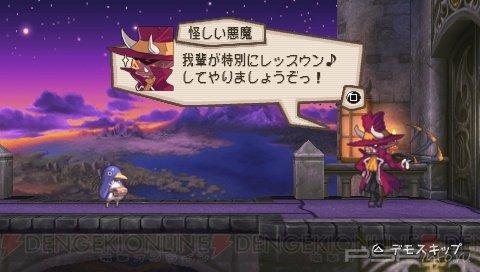  Prinny 2: Dawn of the Great Pantsu War