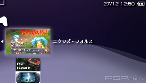 Hexyz Force [JPN] (RIP)