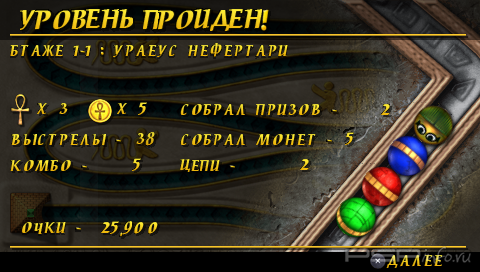 Luxor: The Wrath Of Set