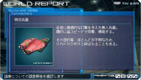 ������ ��������� � ������� Armored Core: Last Raven Portable