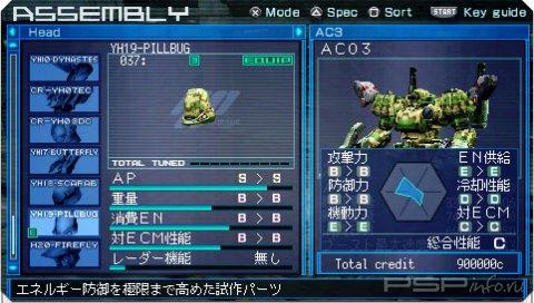 ������ ��������� � ������� Armored Core: Last Raven Portable