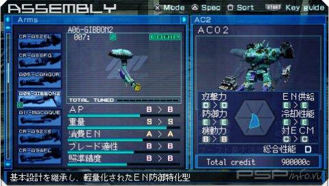 ������ ��������� � ������� Armored Core: Last Raven Portable