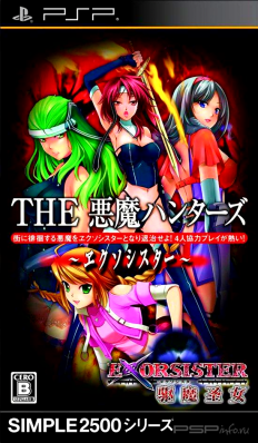Simple 2500 Series Portable Vol 13 The Akuma Hunters [JPN]