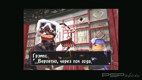 Threads of Fate (RUS)