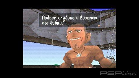 Threads of Fate (RUS)