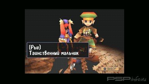 Threads of Fate (RUS)