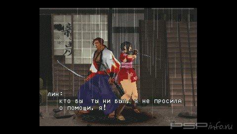 Soul Of The Samurai [Russian]