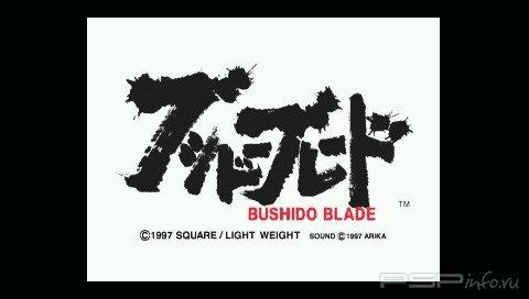 Bushido Blade (ENG)