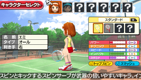 Hot Shots Tennis Portable [JPN] [PSP Minis]