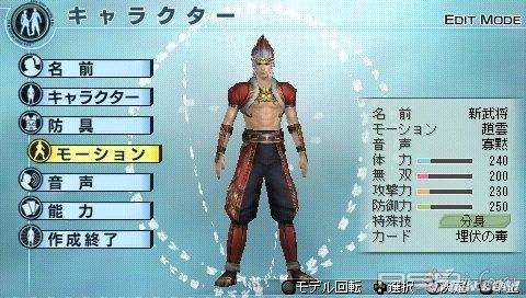 Dynasty Warriors 6: Empires [JPN]