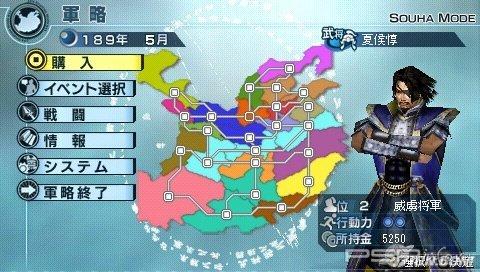 Dynasty Warriors 6: Empires [JPN]