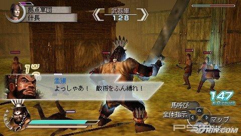 Dynasty Warriors 6: Empires [JPN]