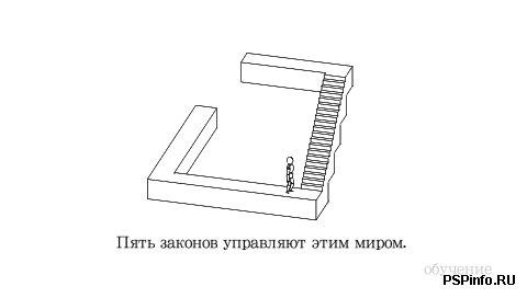 Echochrome [FULL][ISO][RUS]