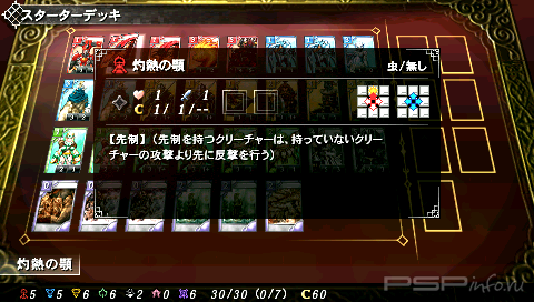 The Eye of Judgment [JAP] [DEMO]