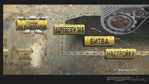 Destruction Derby 3 RAW [RUS]