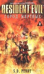 Resident Evil  (Rus)