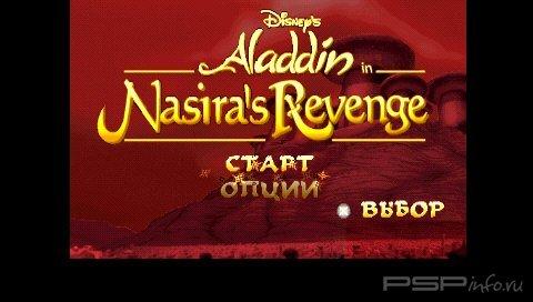 Aladdin in Nasira's Revenge [RUS][RIP]