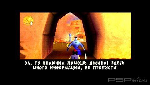 Aladdin in Nasira's Revenge [RUS][RIP]
