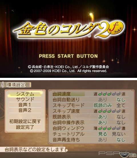 Kiniro no Corda 2f [JAP]