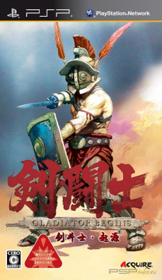 Kentoushi: Gladiator Begins [FULL] [JPN]