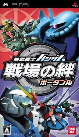 Mobile Suit Gundam: Senjou no Kizuna Portable [JAP] [FULL] [PSP ISO ]