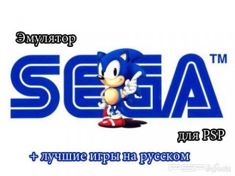  Sega + 41   
