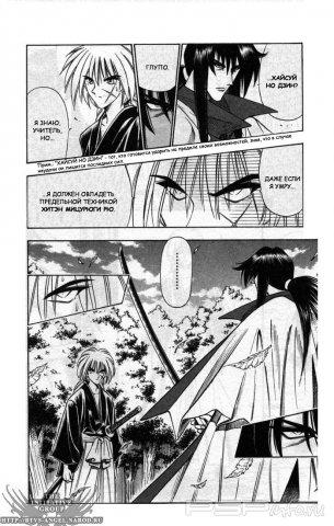 Samurai X Manga[RUS]