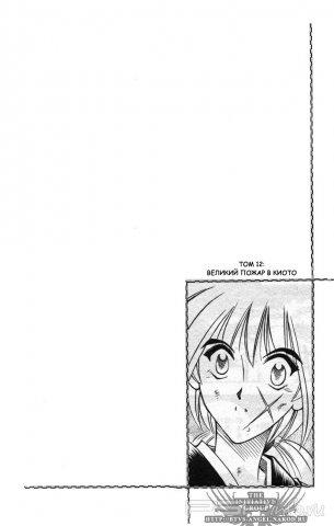 Samurai X Manga[RUS]