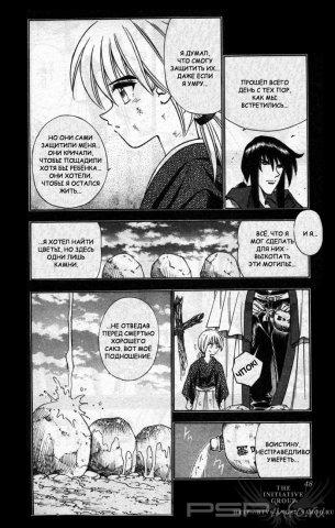 Samurai X Manga[RUS]