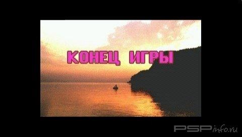 Fisherman's Bait [RUS]