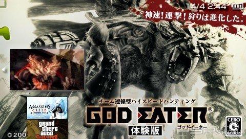 God Eater [FULL] [JPN]