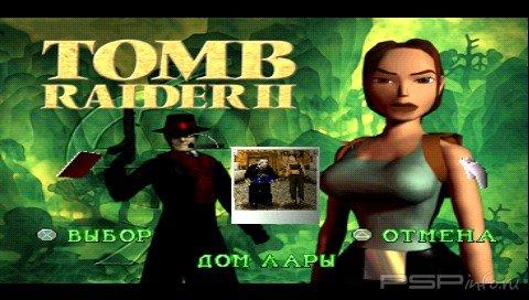 Tomb Raider 2: The Dagger of Xian