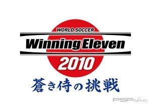   Winning Eleven