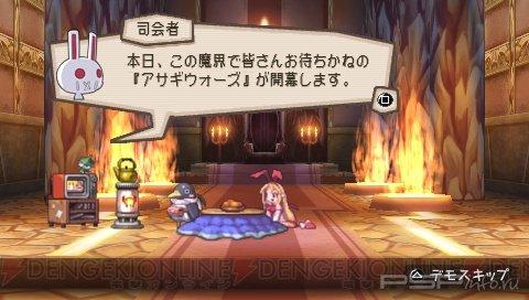   Prinny 2: Dawn of the Great Pantsu War