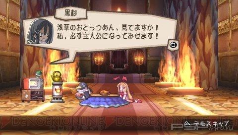   Prinny 2: Dawn of the Great Pantsu War