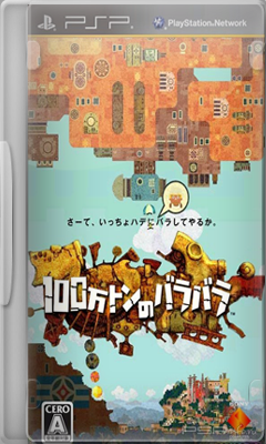 Million Ton Barabara [FULL] [JPN]