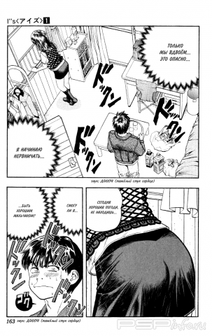 I''s (Aizu)  manga (1-15) [RUS]