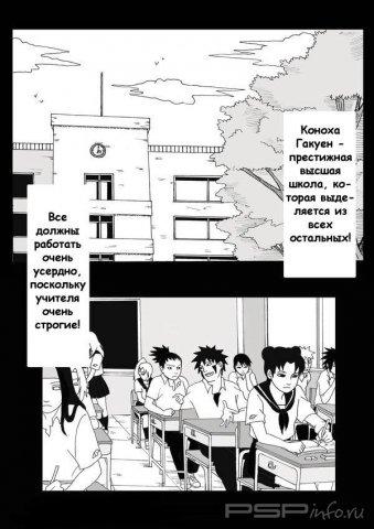 Konoha High School - 1 