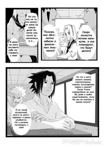 Konoha High School - 1 