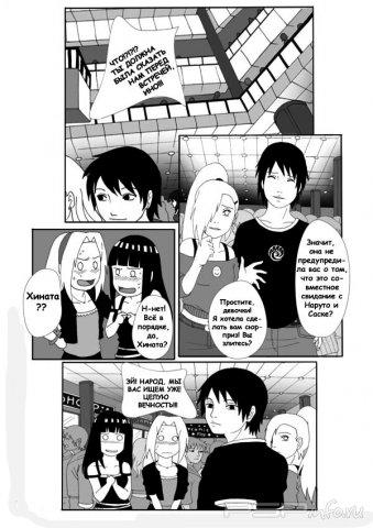 Konoha High School - 2 