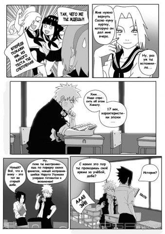 Konoha High School - 3 