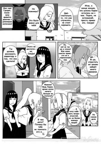 Konoha High School - 3 