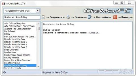 CheMax for Consoles v1.7