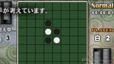 Taisen Reversi [FULL] [JAP]