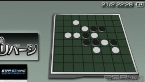 Taisen Reversi [FULL] [JAP]