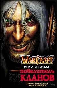   Warcraft