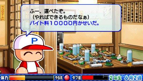 Power Pro Success Legends [JPN] [FULL]