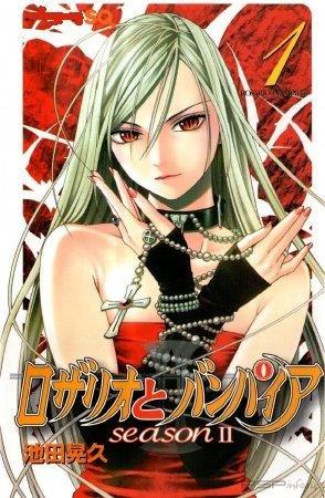 Rosario + Vampire Season II