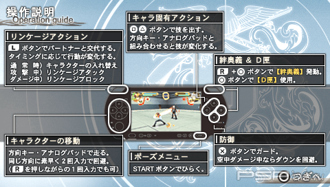 Katekyoo Hitman Reborn! Kizuna no Tag Battle / JP / Fighting / 2010 / PSP